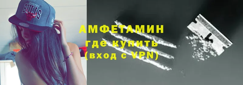 мега   дарнет шоп  Буинск  Amphetamine VHQ 